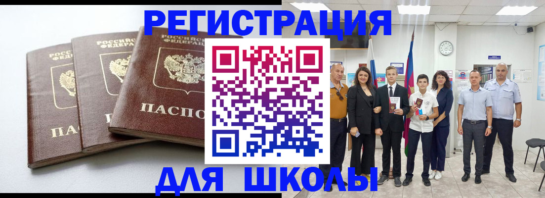 временная регистрация надежно в Сахалинской области